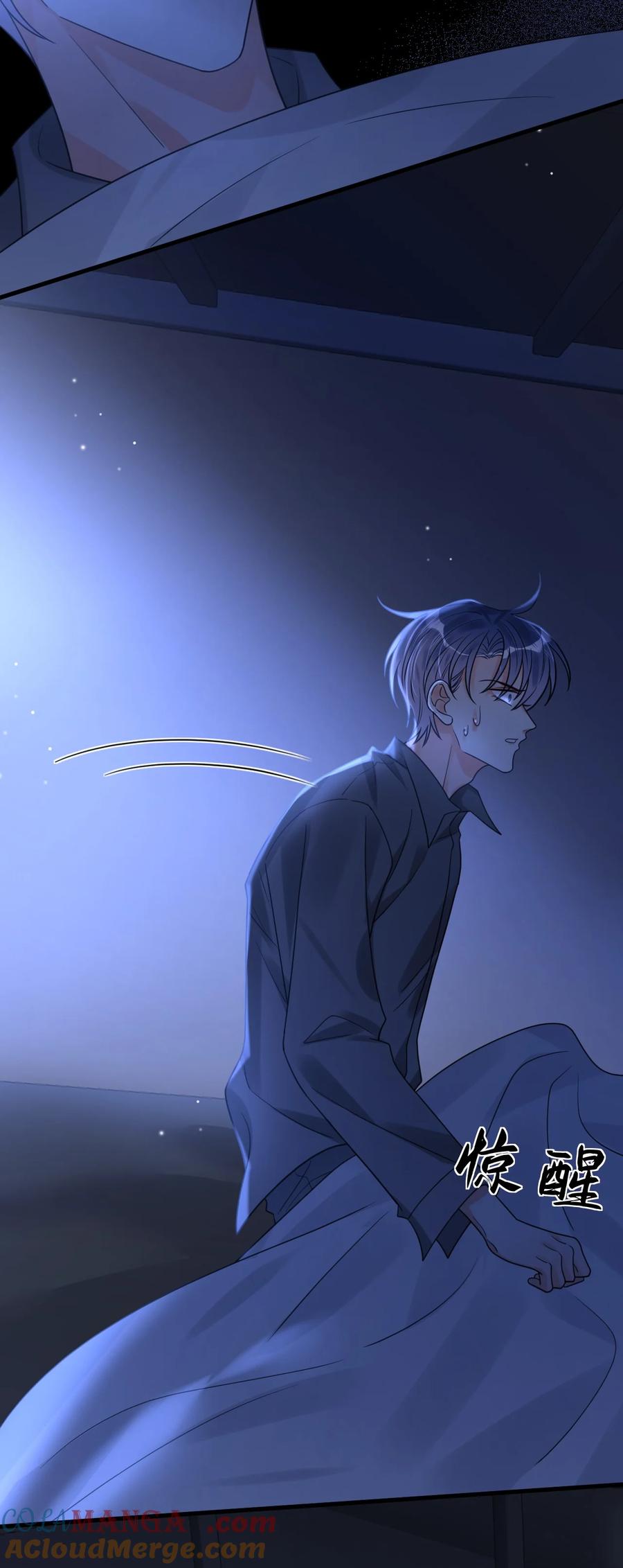 《对不起，您所登陆的游戏无法退出》044 绝不放手！ 第4页