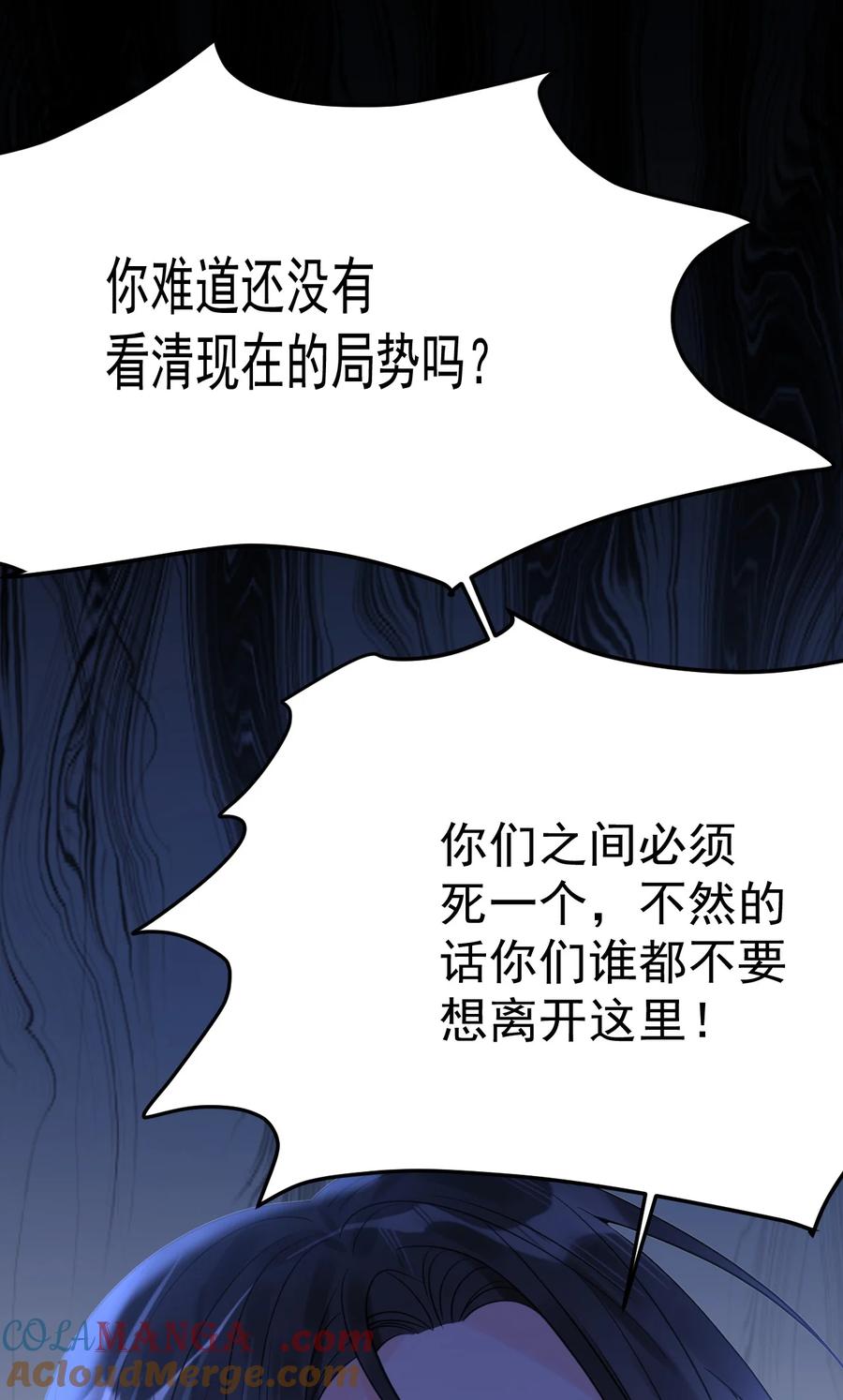 《对不起，您所登陆的游戏无法退出》044 绝不放手！ 第49页