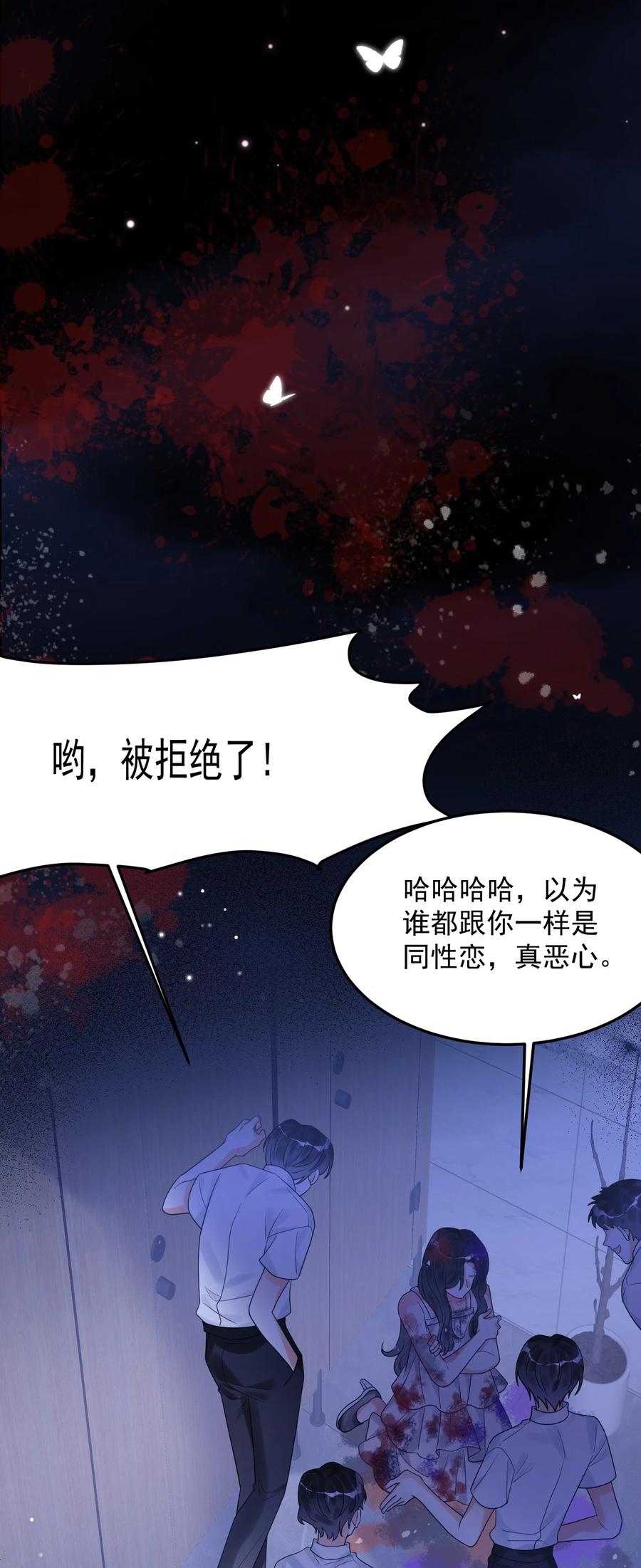 《对不起，您所登陆的游戏无法退出》044 绝不放手！ 第39页