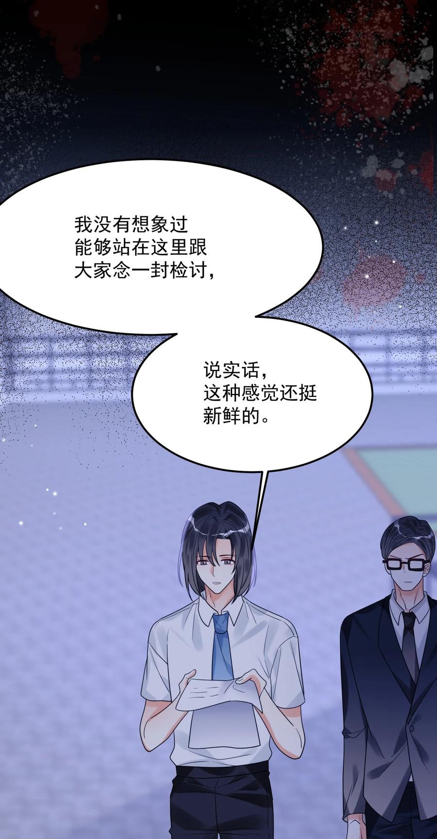 《对不起，您所登陆的游戏无法退出》044 绝不放手！ 第42页