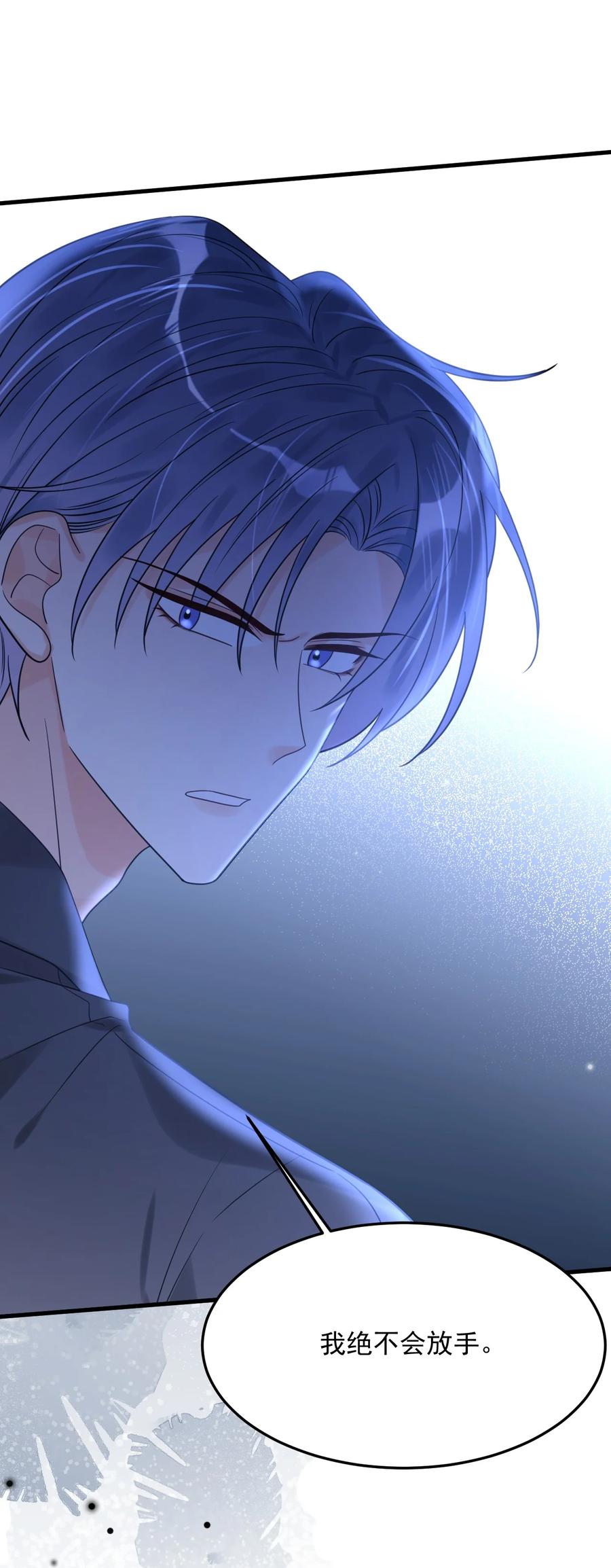 《对不起，您所登陆的游戏无法退出》044 绝不放手！ 第57页
