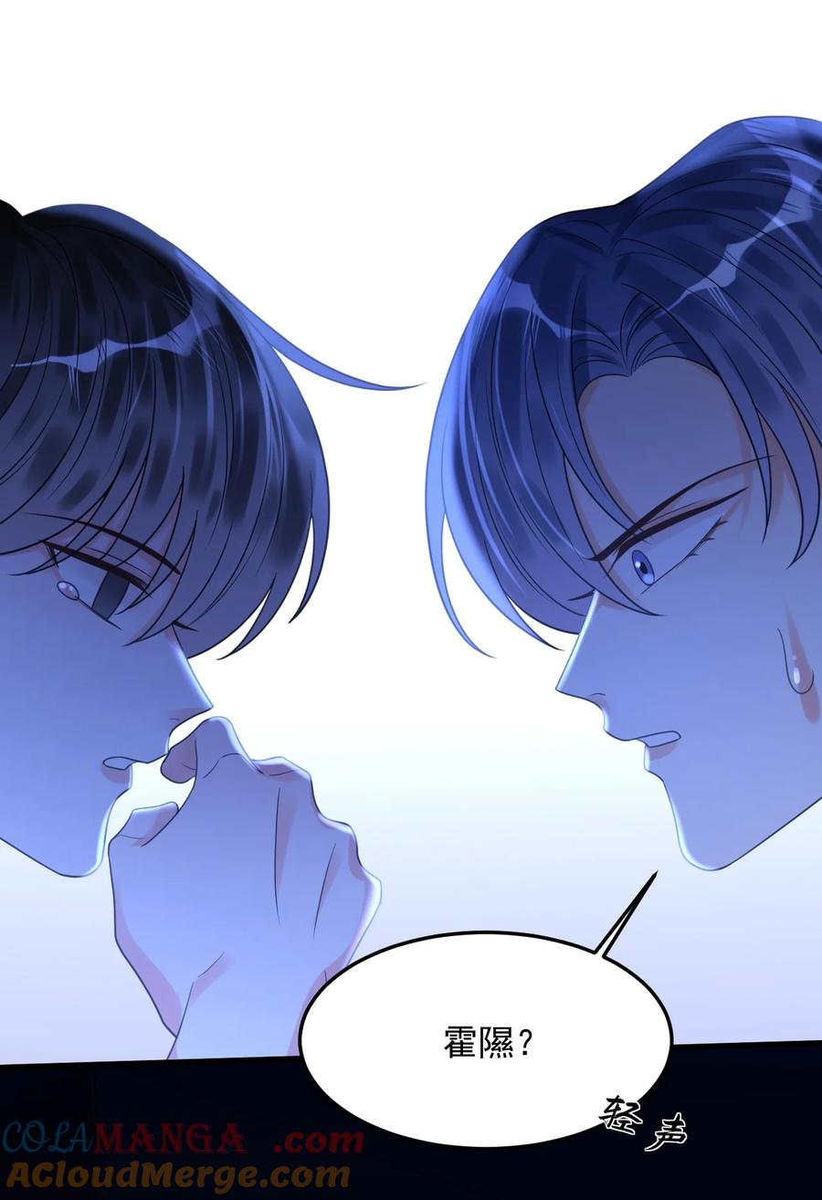 《对不起，您所登陆的游戏无法退出》044 绝不放手！ 第10页