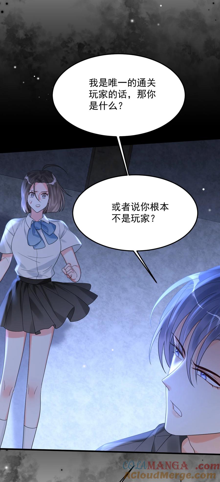 《对不起，您所登陆的游戏无法退出》044 绝不放手！ 第28页