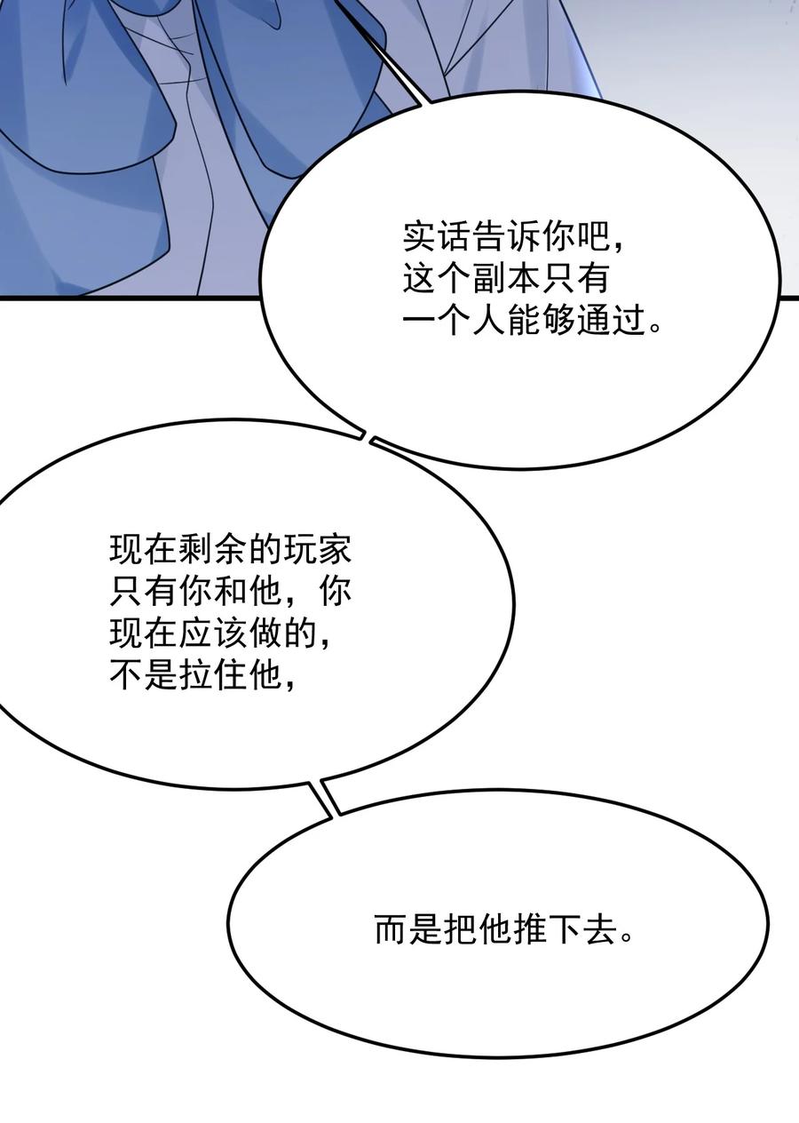 《对不起，您所登陆的游戏无法退出》044 绝不放手！ 第47页