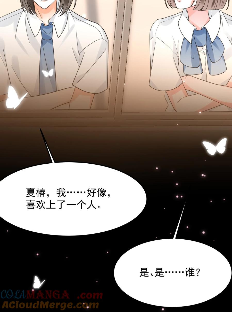 《对不起，您所登陆的游戏无法退出》044 绝不放手！ 第37页