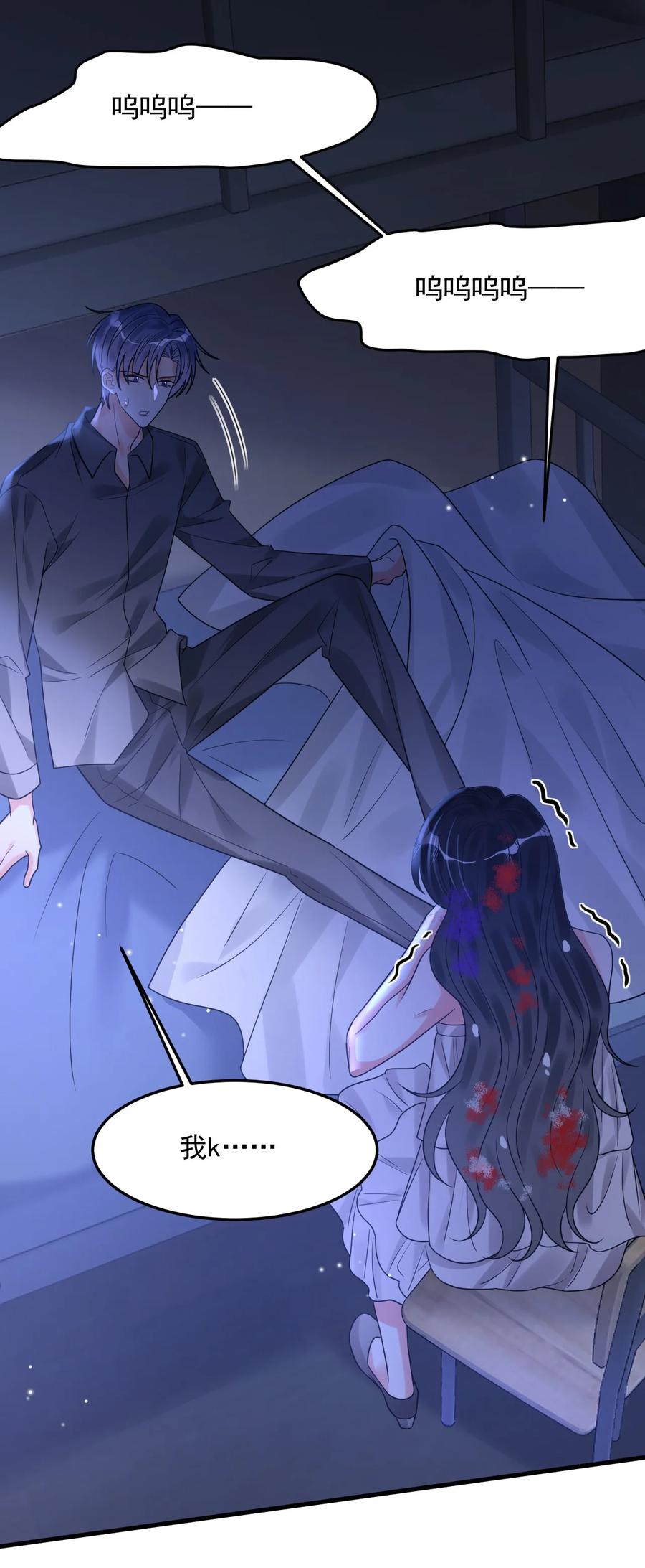 《对不起，您所登陆的游戏无法退出》044 绝不放手！ 第5页