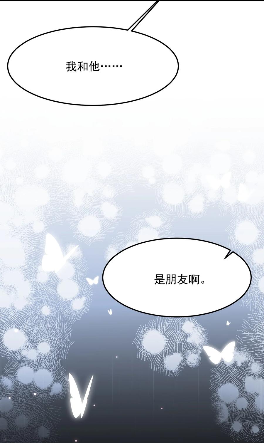 《对不起，您所登陆的游戏无法退出》044 绝不放手！ 第35页