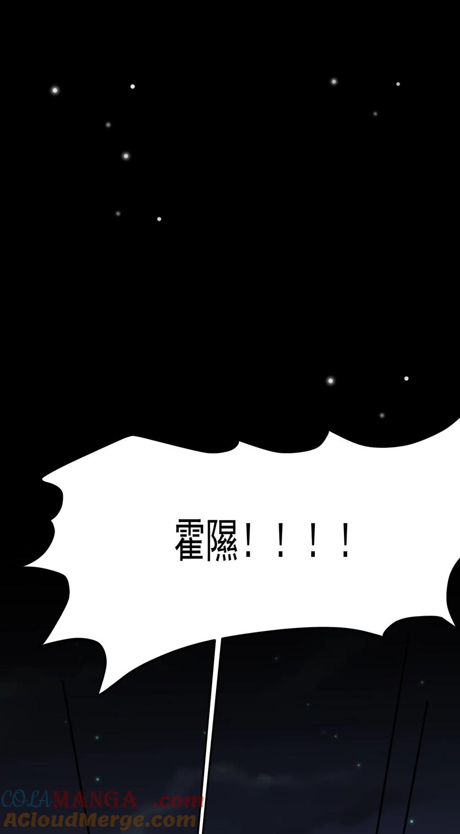 《对不起，您所登陆的游戏无法退出》044 绝不放手！ 第61页