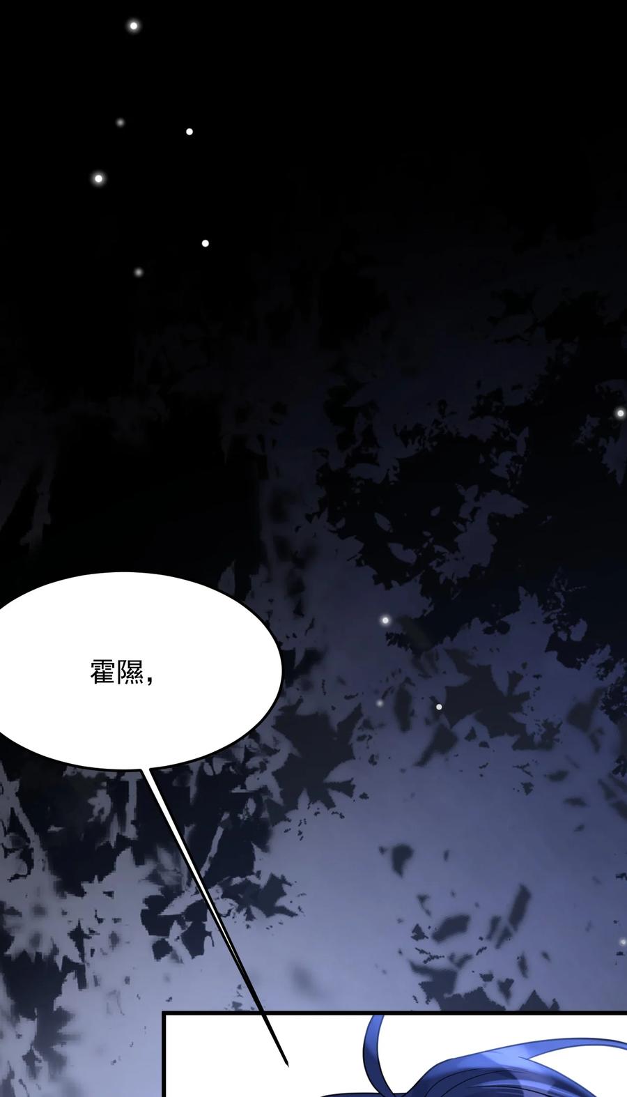 《对不起，您所登陆的游戏无法退出》044 绝不放手！ 第66页