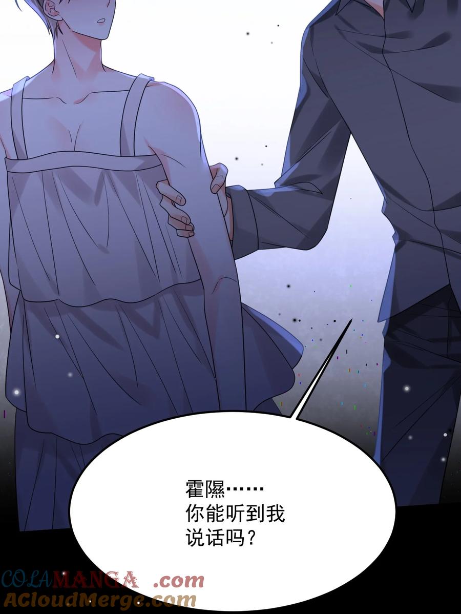 《对不起，您所登陆的游戏无法退出》044 绝不放手！ 第25页