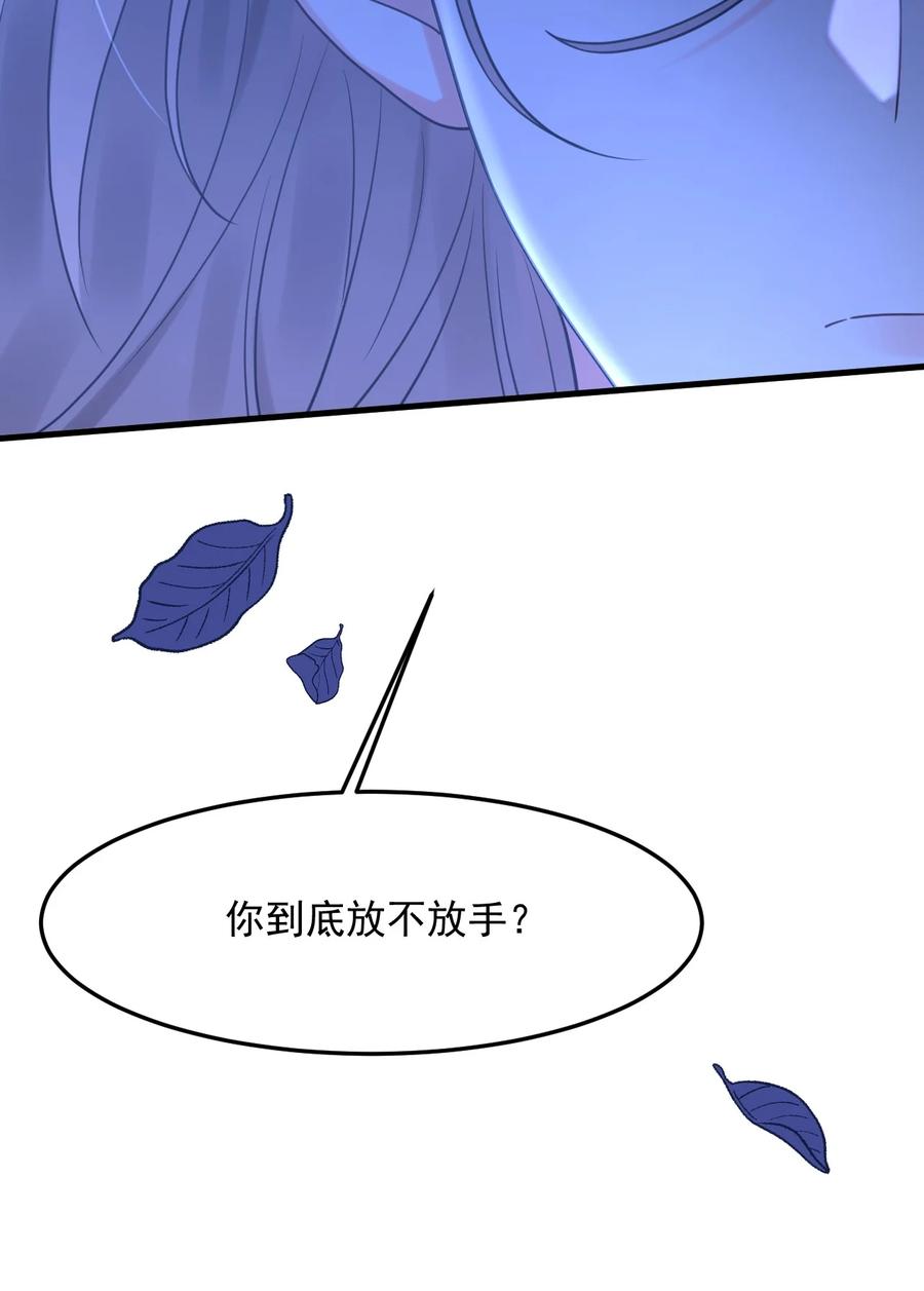 《对不起，您所登陆的游戏无法退出》044 绝不放手！ 第56页