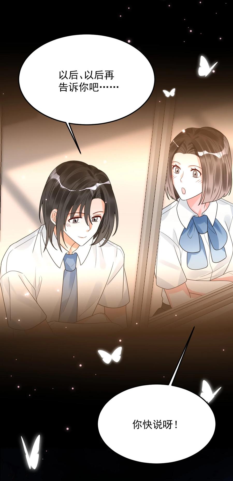 《对不起，您所登陆的游戏无法退出》044 绝不放手！ 第38页