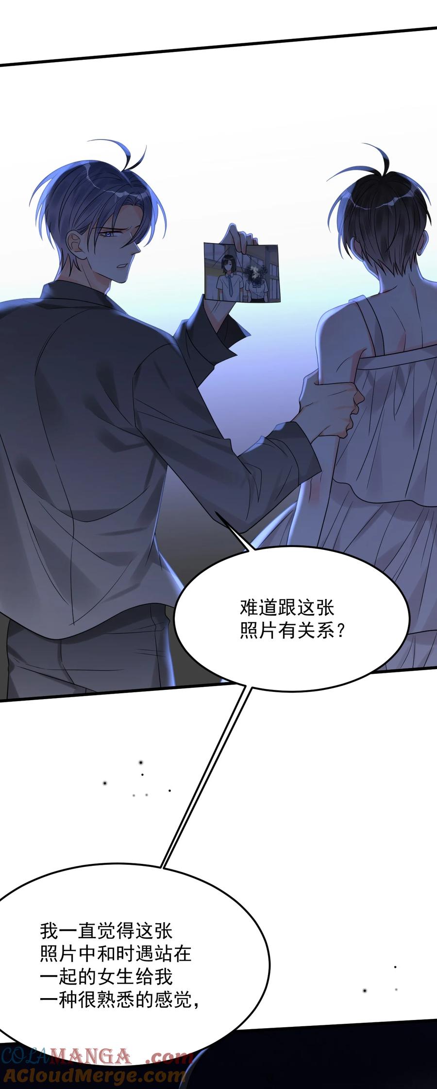 《对不起，您所登陆的游戏无法退出》044 绝不放手！ 第31页
