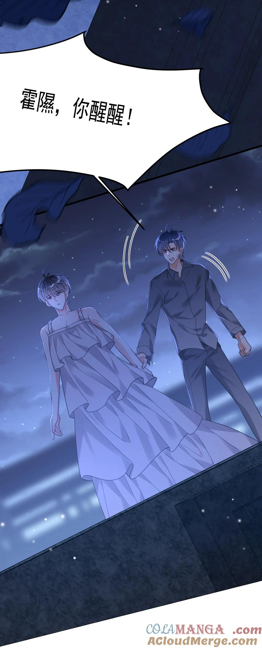 《对不起，您所登陆的游戏无法退出》044 绝不放手！ 第16页