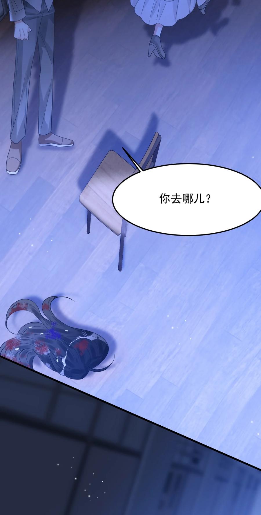 《对不起，您所登陆的游戏无法退出》044 绝不放手！ 第12页