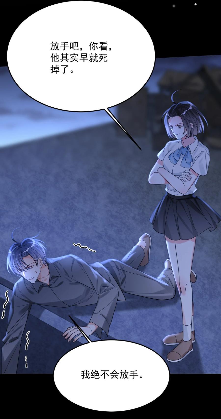 《对不起，您所登陆的游戏无法退出》044 绝不放手！ 第65页