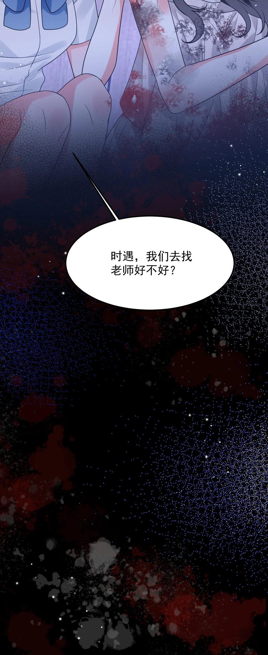 《对不起，您所登陆的游戏无法退出》044 绝不放手！ 第41页