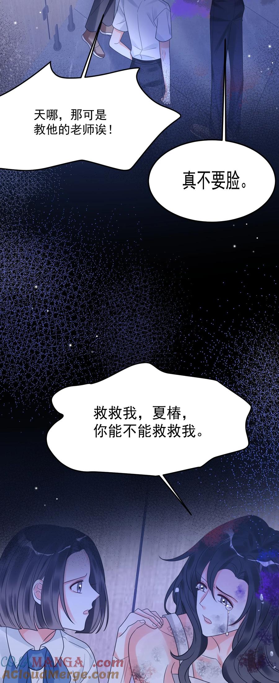 《对不起，您所登陆的游戏无法退出》044 绝不放手！ 第40页