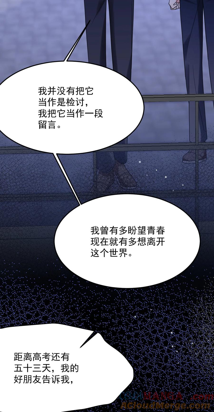 《对不起，您所登陆的游戏无法退出》044 绝不放手！ 第43页