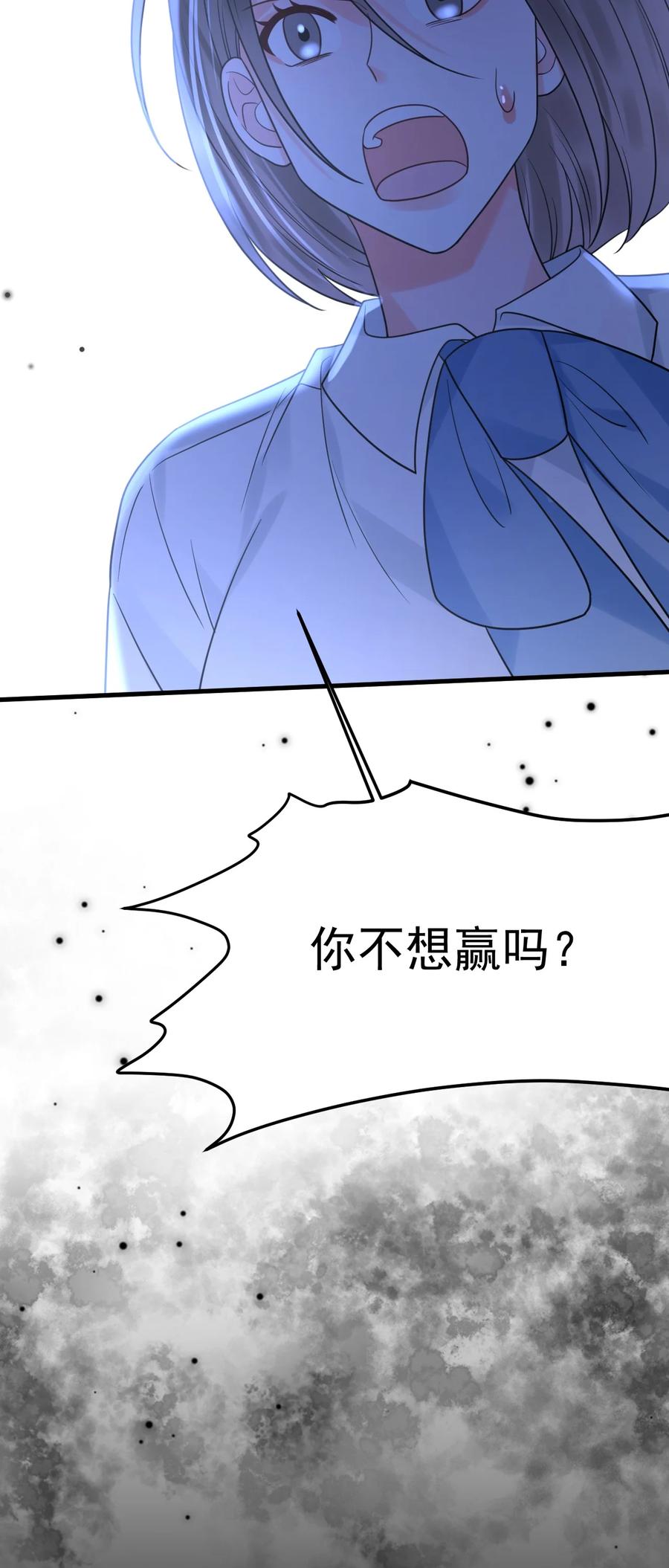 《对不起，您所登陆的游戏无法退出》044 绝不放手！ 第27页