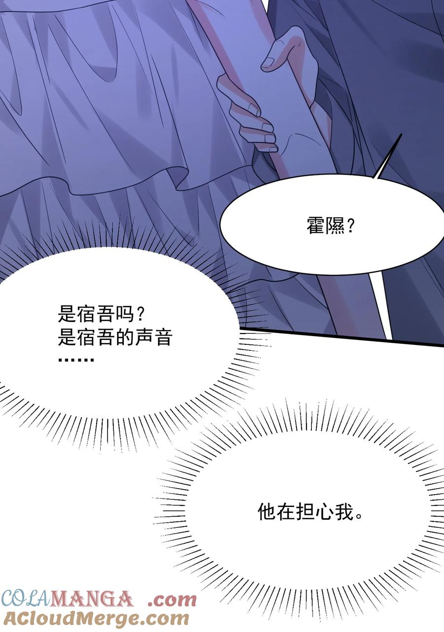 《对不起，您所登陆的游戏无法退出》044 绝不放手！ 第22页