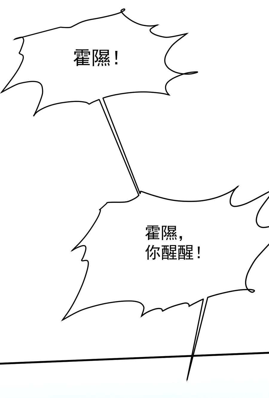 《对不起，您所登陆的游戏无法退出》044 绝不放手！ 第6页