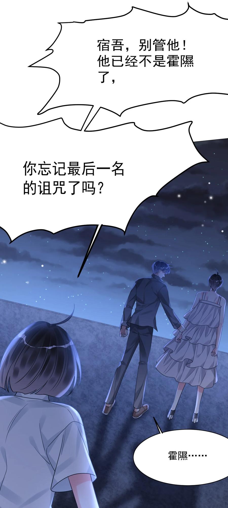 《对不起，您所登陆的游戏无法退出》044 绝不放手！ 第17页