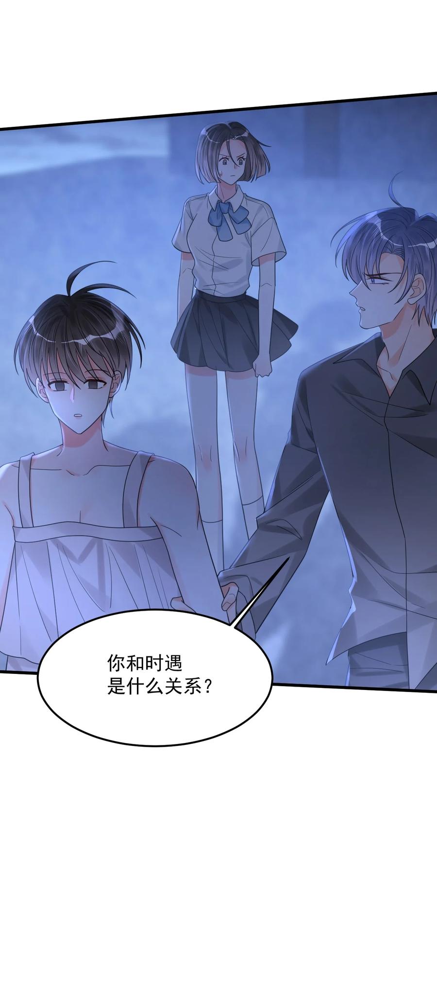 《对不起，您所登陆的游戏无法退出》044 绝不放手！ 第33页