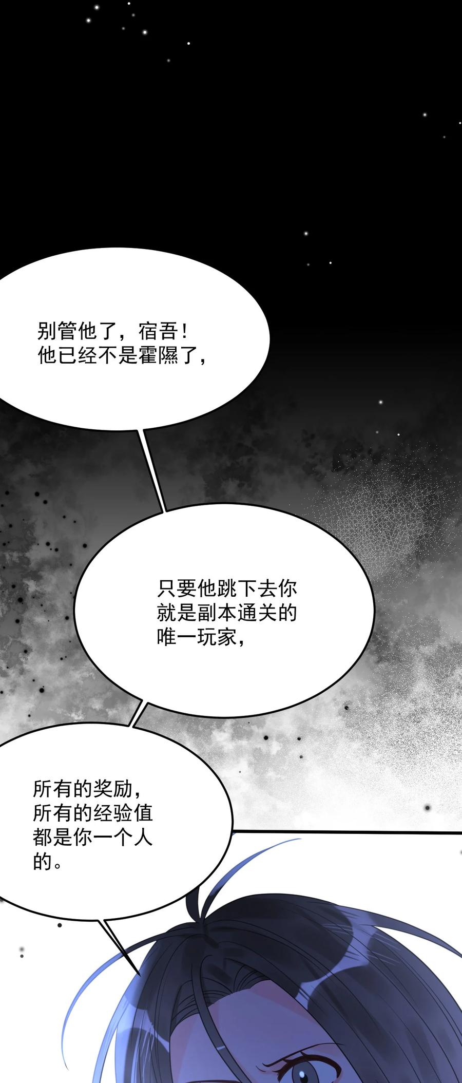 《对不起，您所登陆的游戏无法退出》044 绝不放手！ 第26页