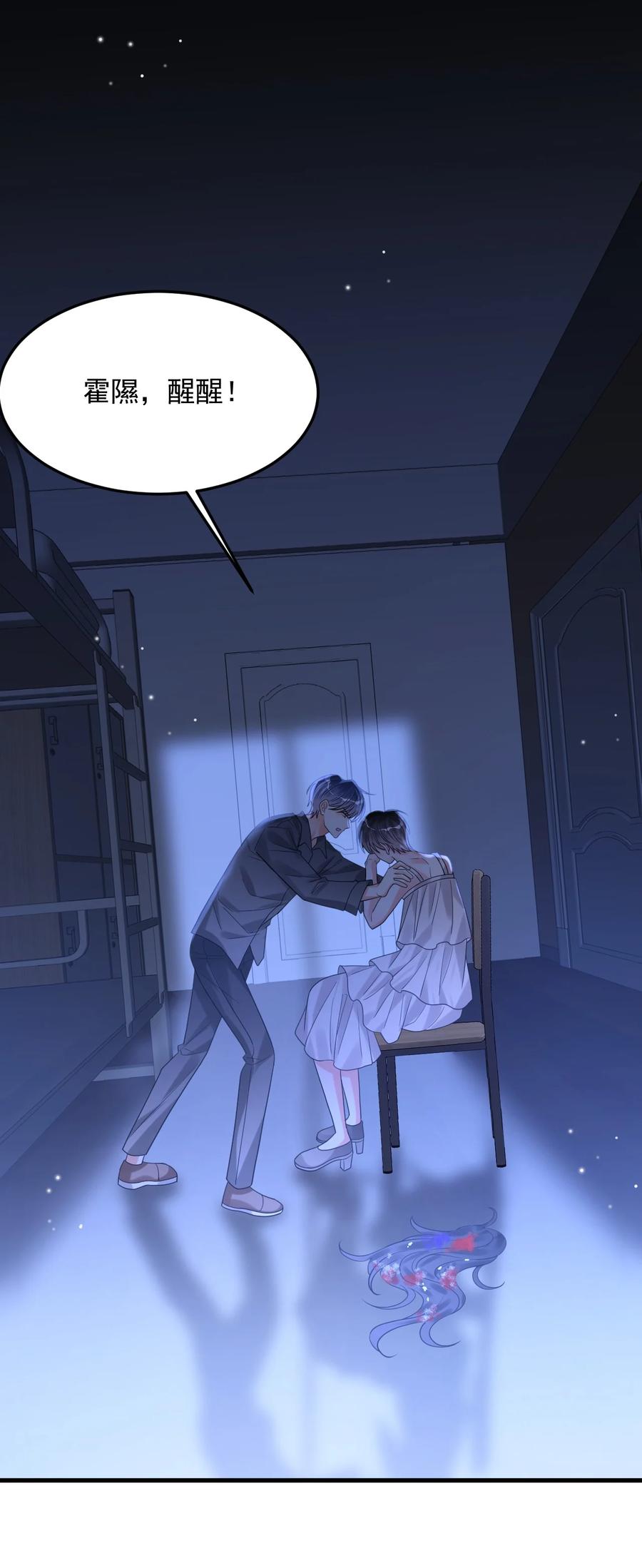 《对不起，您所登陆的游戏无法退出》044 绝不放手！ 第9页