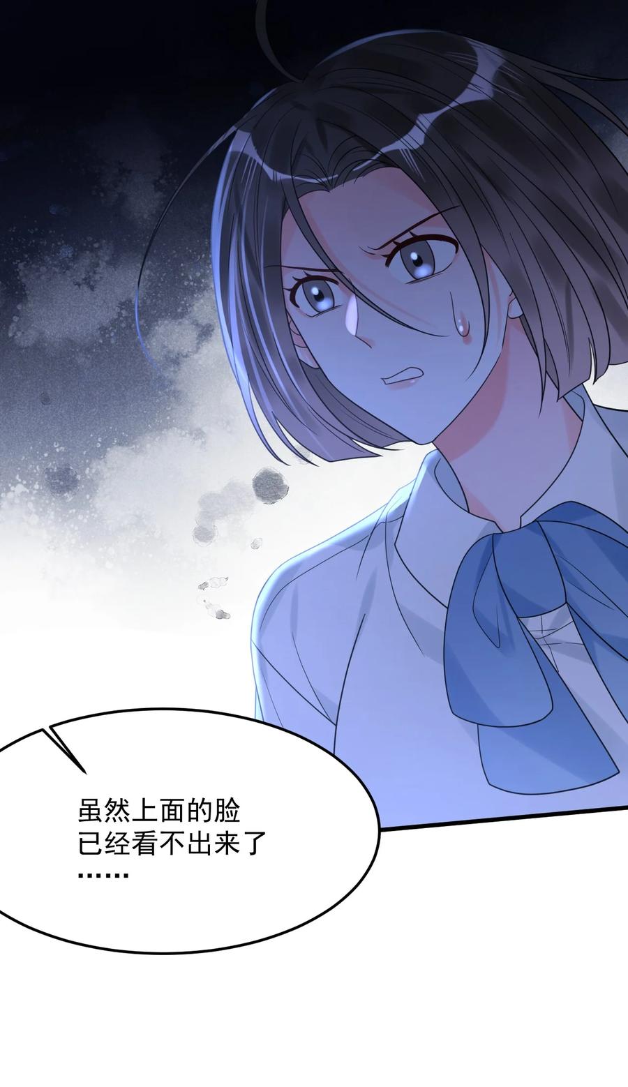 《对不起，您所登陆的游戏无法退出》044 绝不放手！ 第32页
