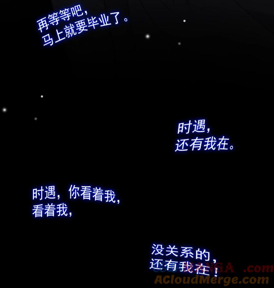 《对不起，您所登陆的游戏无法退出》044 绝不放手！ 第19页