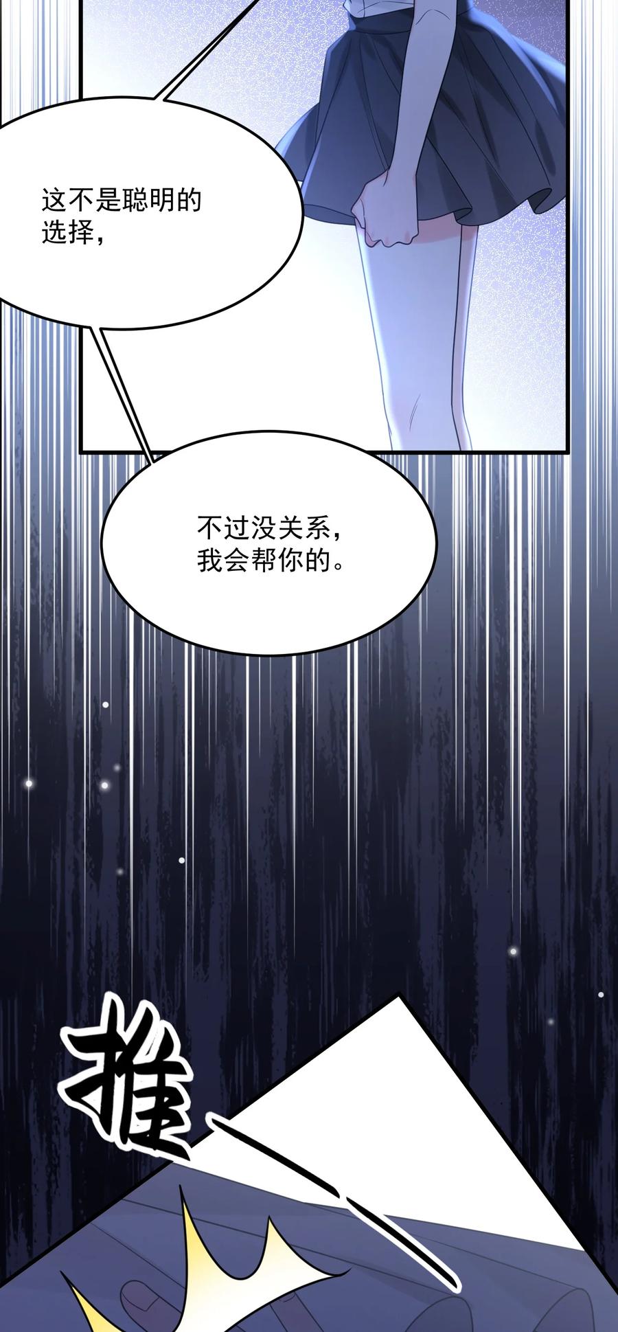 《对不起，您所登陆的游戏无法退出》044 绝不放手！ 第59页