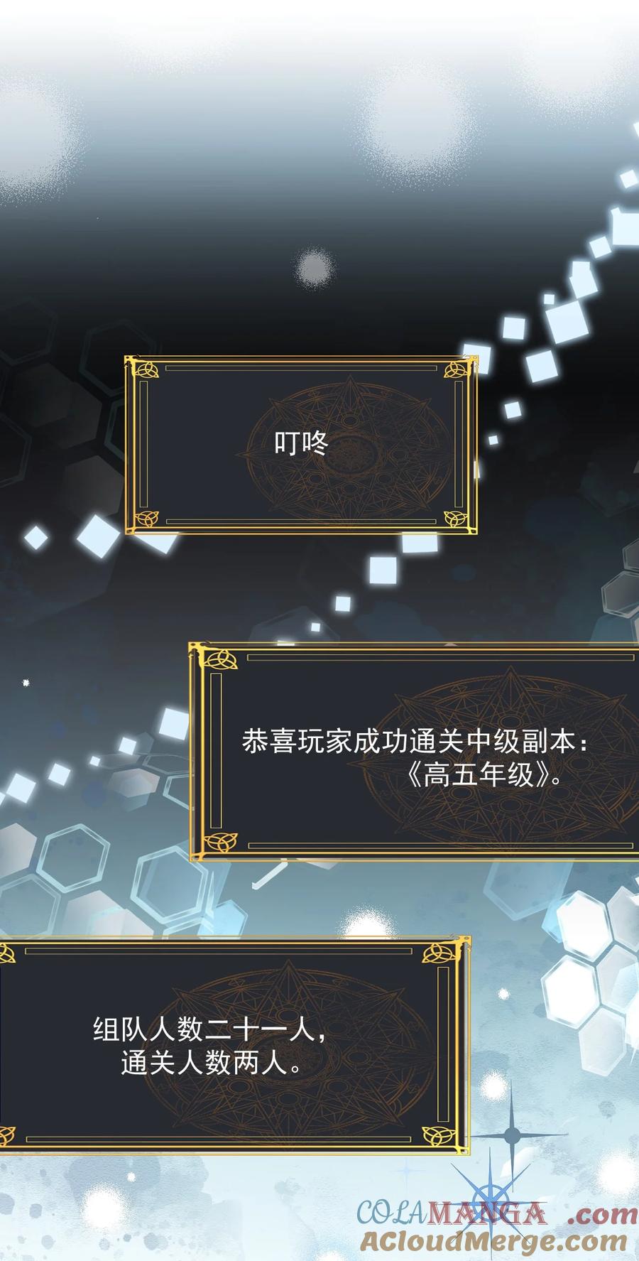 《对不起，您所登陆的游戏无法退出》045 最佳拍档！ 第58页