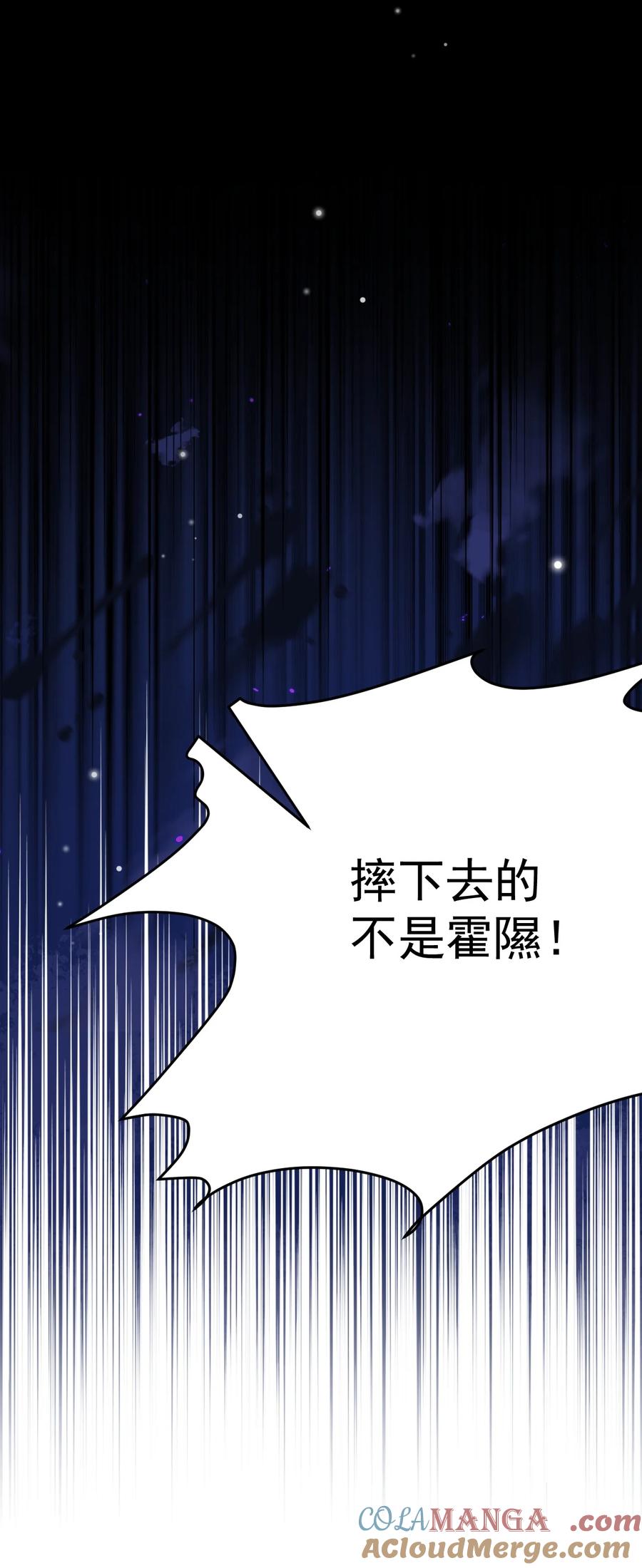 《对不起，您所登陆的游戏无法退出》045 最佳拍档！ 第34页