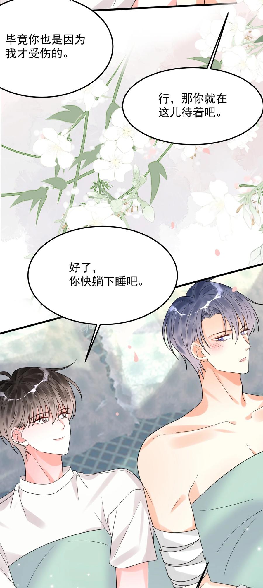 《对不起，您所登陆的游戏无法退出》045 最佳拍档！ 第65页