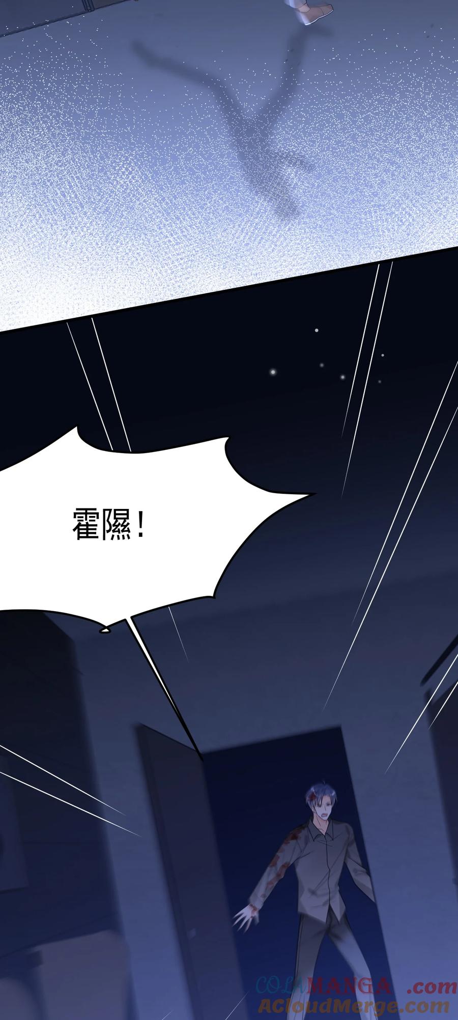 《对不起，您所登陆的游戏无法退出》045 最佳拍档！ 第37页