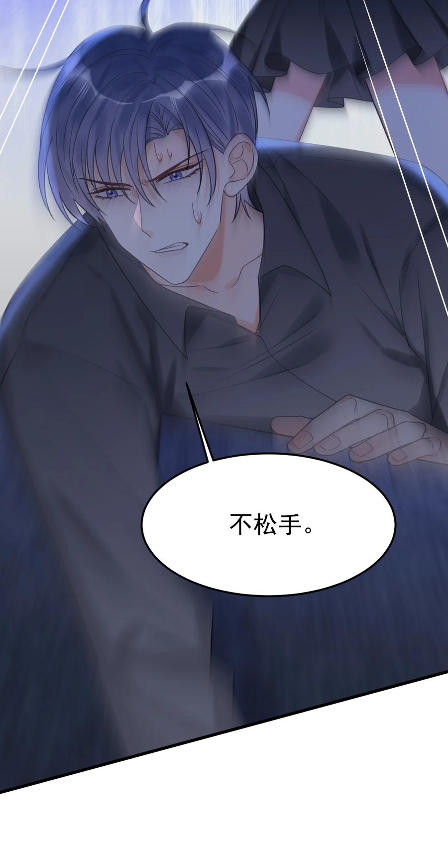 《对不起，您所登陆的游戏无法退出》045 最佳拍档！ 第5页