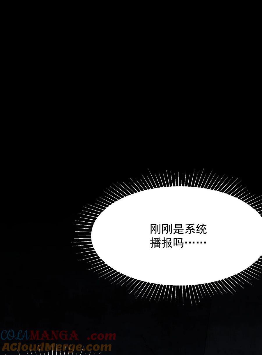 《对不起，您所登陆的游戏无法退出》045 最佳拍档！ 第43页