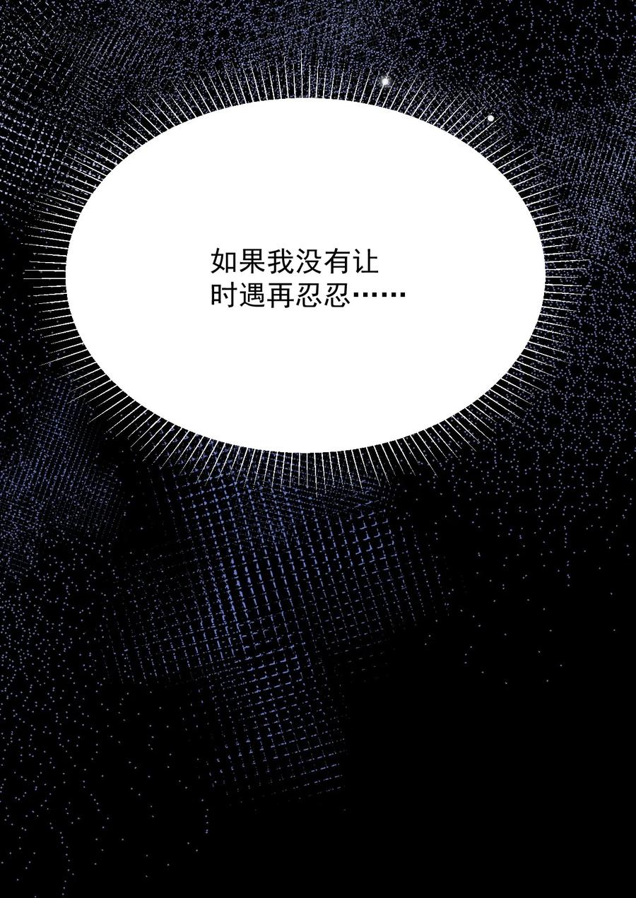 《对不起，您所登陆的游戏无法退出》045 最佳拍档！ 第12页