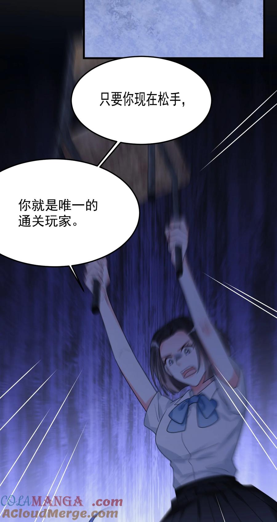 《对不起，您所登陆的游戏无法退出》045 最佳拍档！ 第4页