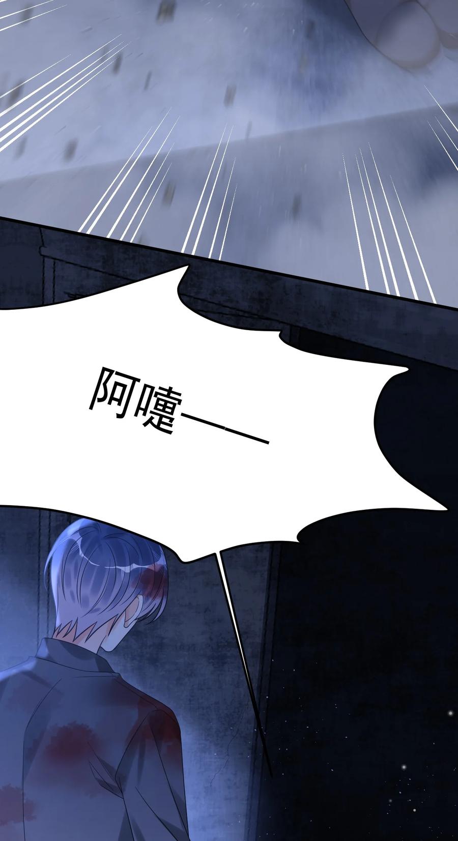 《对不起，您所登陆的游戏无法退出》045 最佳拍档！ 第53页