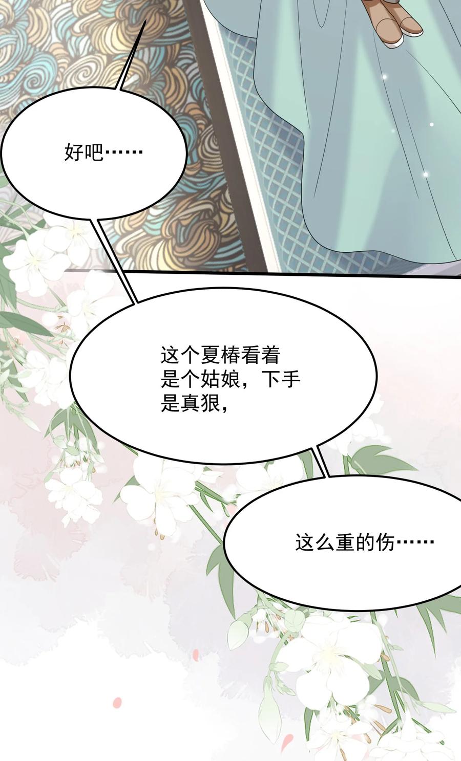 《对不起，您所登陆的游戏无法退出》045 最佳拍档！ 第63页