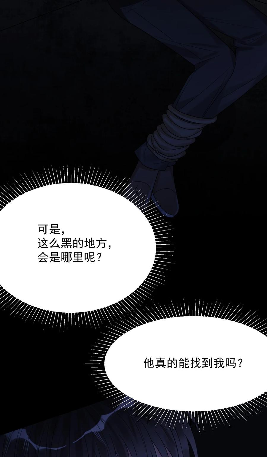 《对不起，您所登陆的游戏无法退出》045 最佳拍档！ 第45页