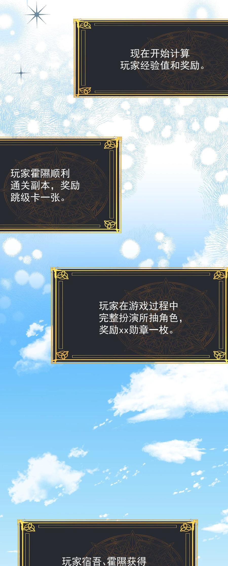《对不起，您所登陆的游戏无法退出》045 最佳拍档！ 第60页