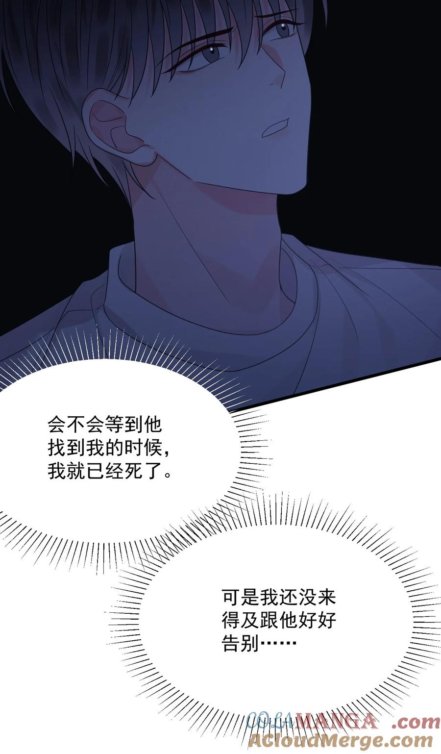 《对不起，您所登陆的游戏无法退出》045 最佳拍档！ 第46页