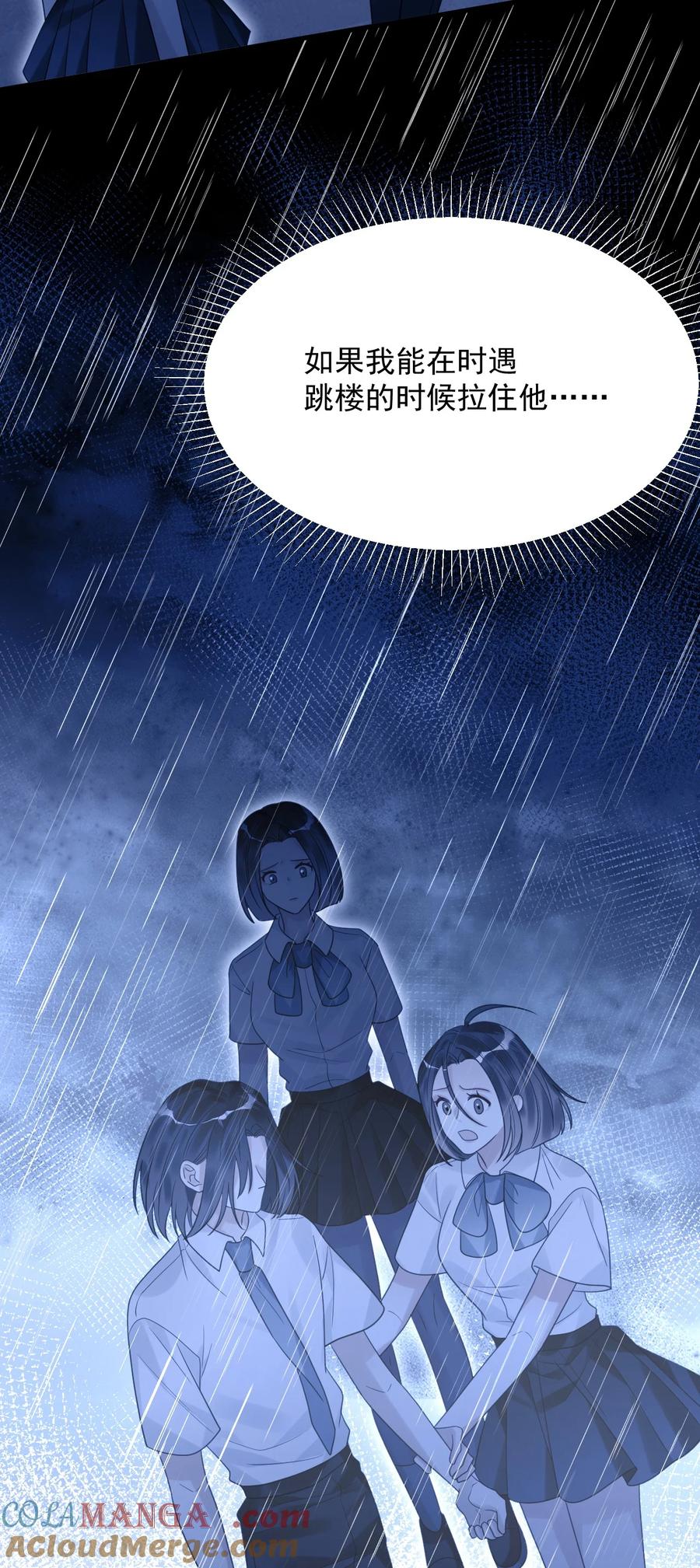 《对不起，您所登陆的游戏无法退出》045 最佳拍档！ 第16页