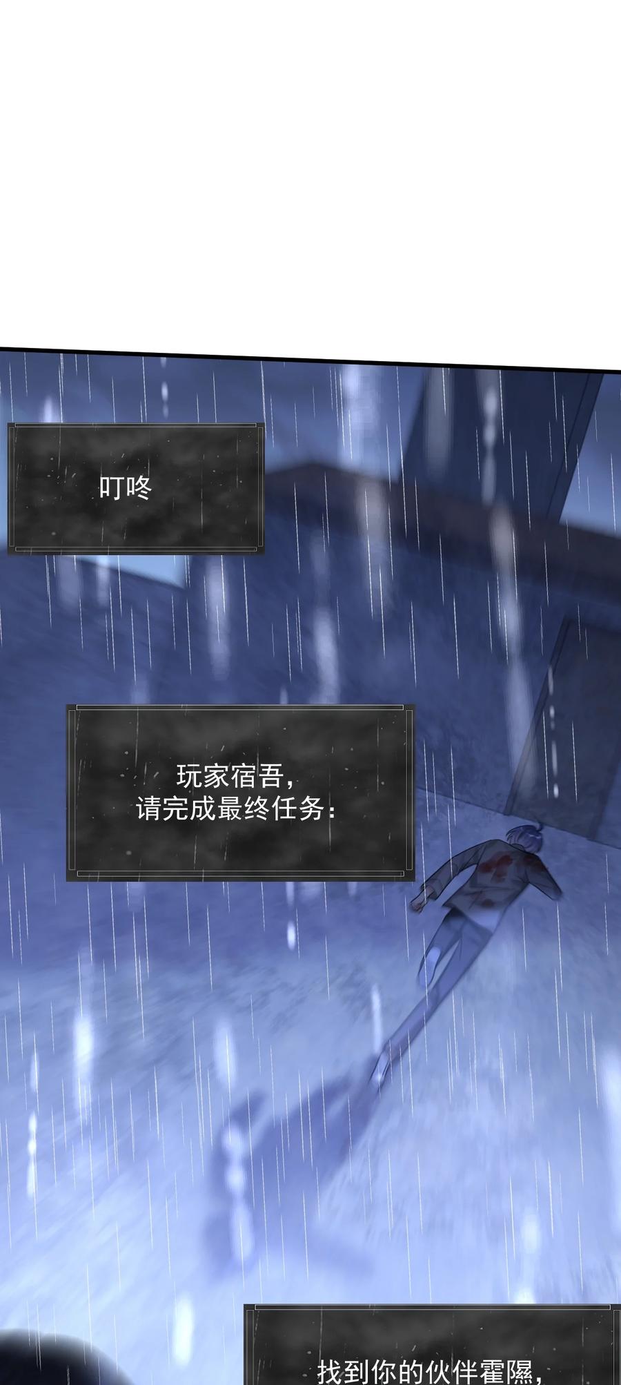 《对不起，您所登陆的游戏无法退出》045 最佳拍档！ 第35页