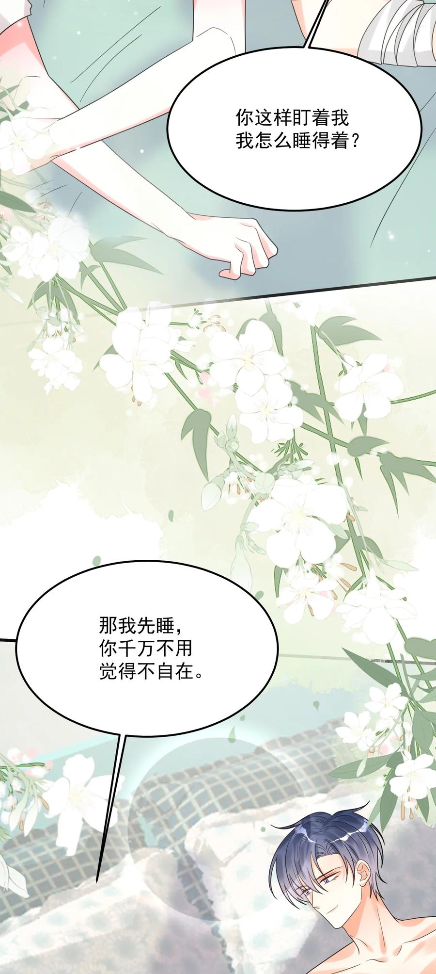 《对不起，您所登陆的游戏无法退出》045 最佳拍档！ 第66页