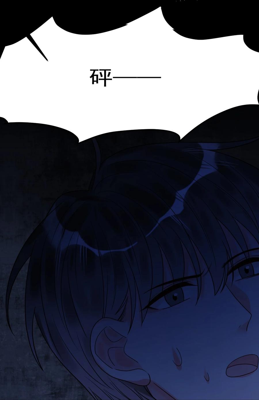 《对不起，您所登陆的游戏无法退出》045 最佳拍档！ 第48页